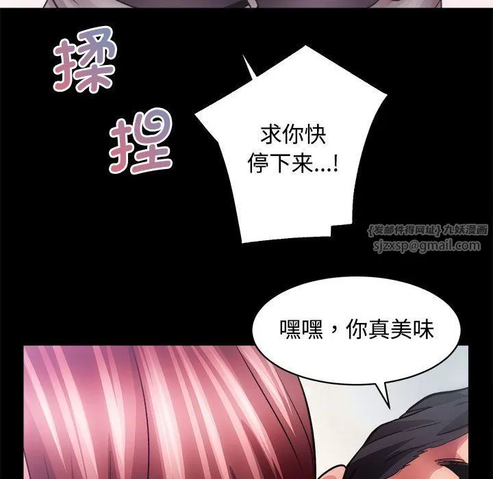 房产姐妹花-第11話 - 图片 29