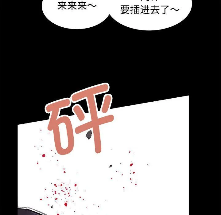 房产姐妹花-第11話 - 图片 48