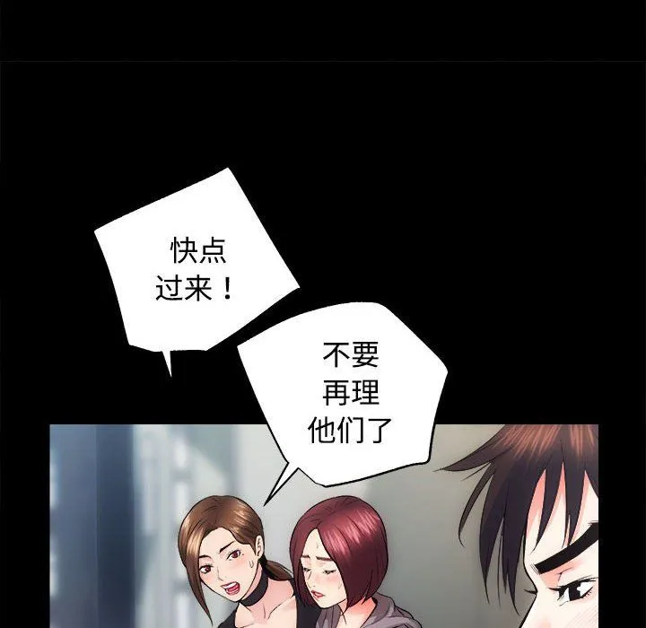 房产姐妹花-第11話 - 图片 58