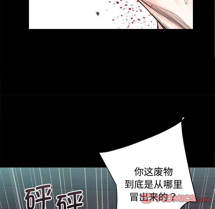 房产姐妹花第11話