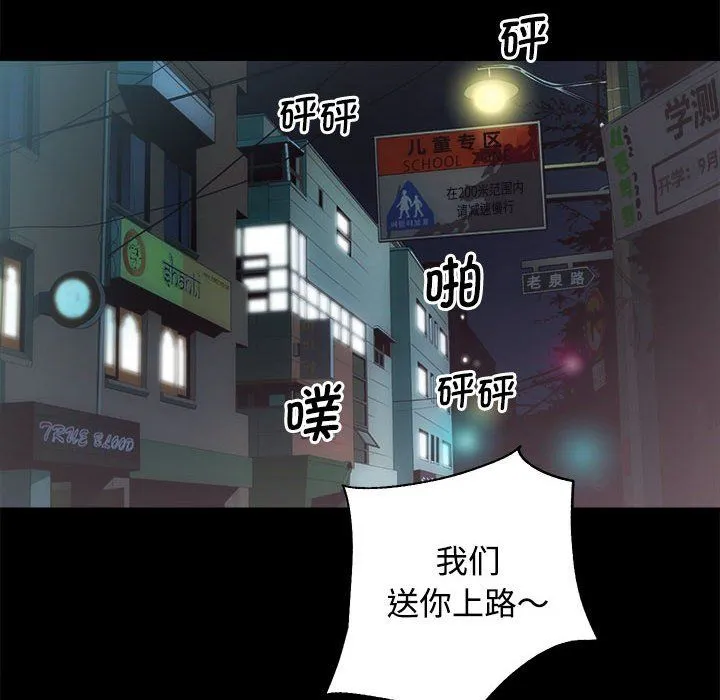 房产姐妹花-第11話 - 图片 68