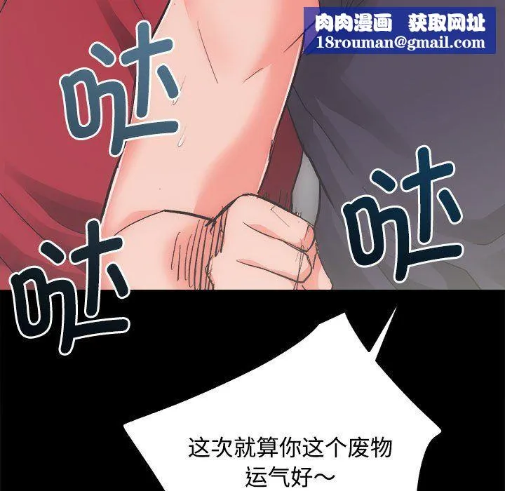 房产姐妹花-第11話 - 图片 73