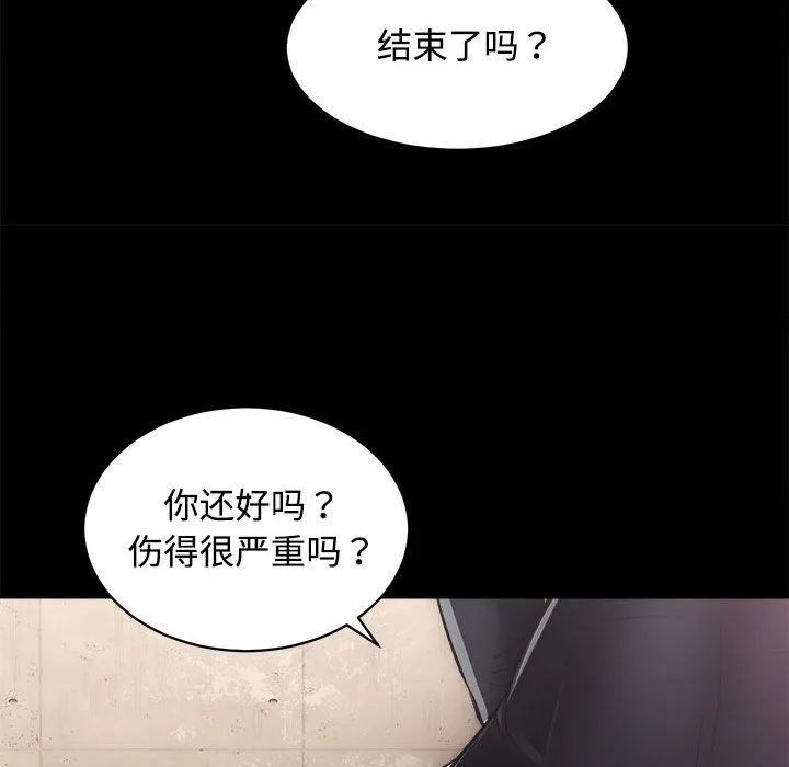 房产姐妹花-第11話 - 图片 77