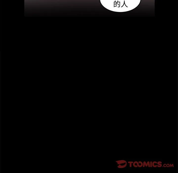 房产姐妹花-第11話 - 图片 81