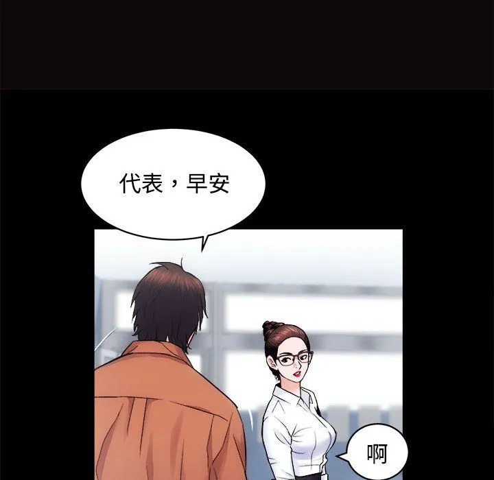 房产姐妹花-第11話 - 图片 89