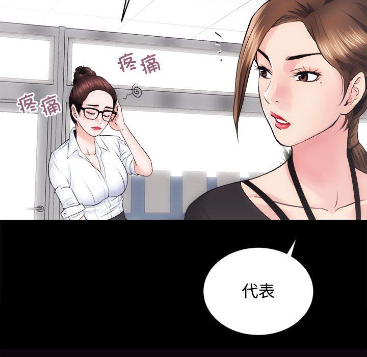 房产姐妹花第11話