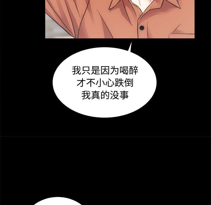 房产姐妹花第11話