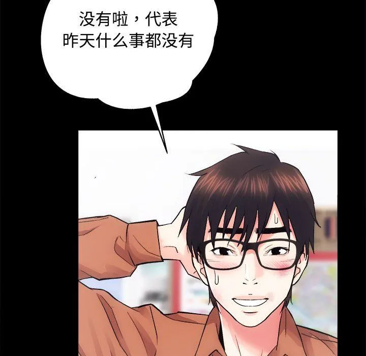 房产姐妹花-第11話 - 图片 97