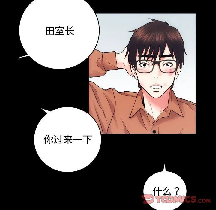 房产姐妹花-第11話 - 图片 99