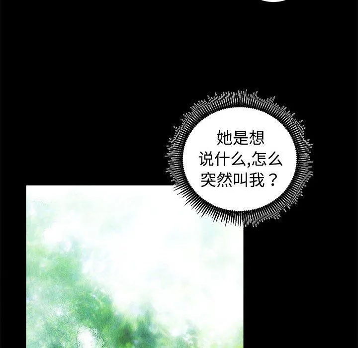 房产姐妹花-第11話 - 图片 100