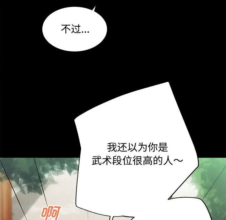 房产姐妹花第11話