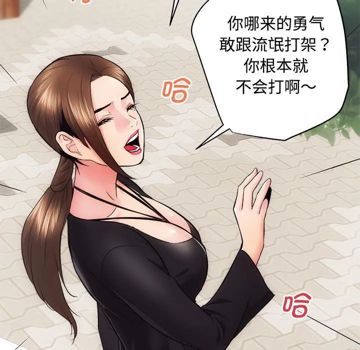 房产姐妹花-第11話 - 图片 107