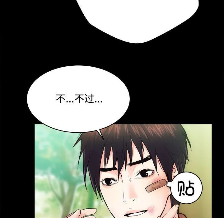 房产姐妹花-第11話 - 图片 109