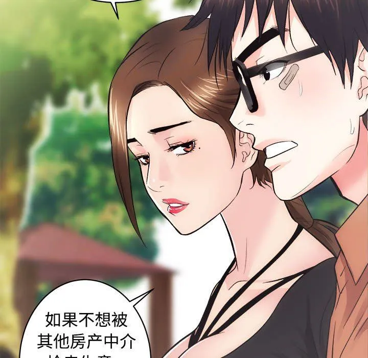 房产姐妹花第11話