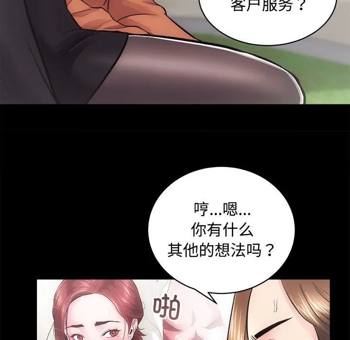房产姐妹花-第11話 - 图片 118