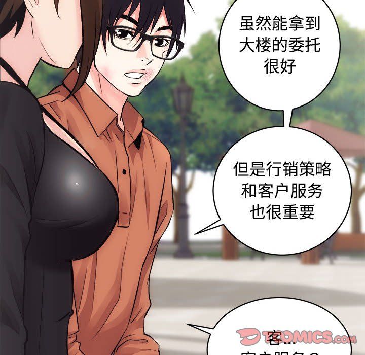 房产姐妹花第11話