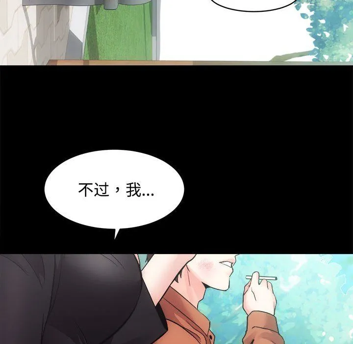 房产姐妹花第11話