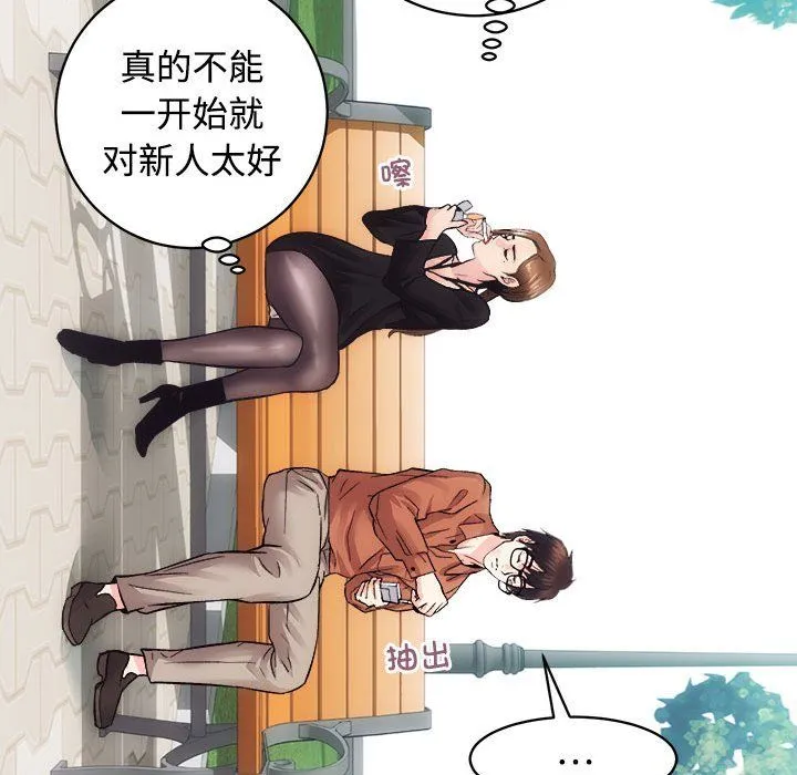 房产姐妹花-第11話 - 图片 124