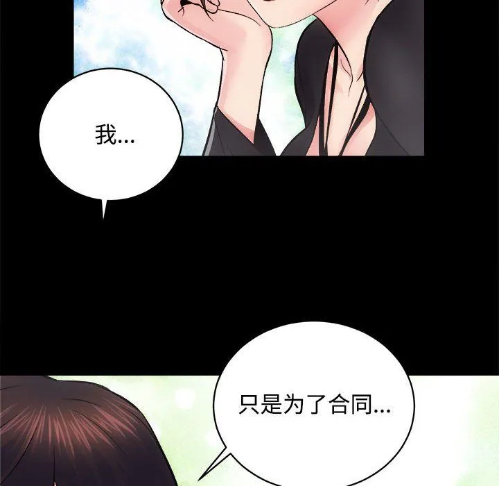 房产姐妹花-第11話 - 图片 133