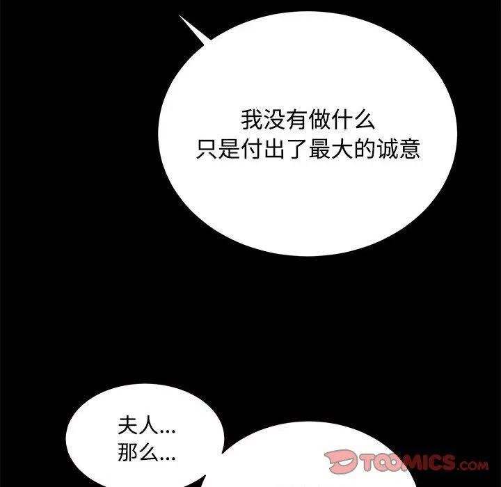 房产姐妹花-第11話 - 图片 135