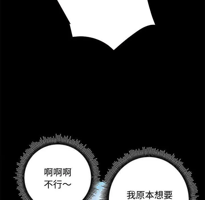 房产姐妹花-第11話 - 图片 140