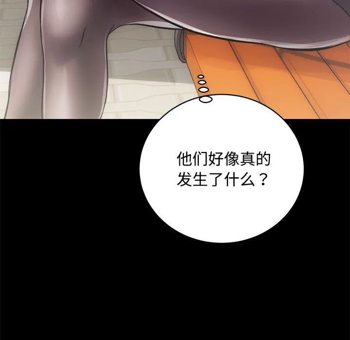 房产姐妹花第11話