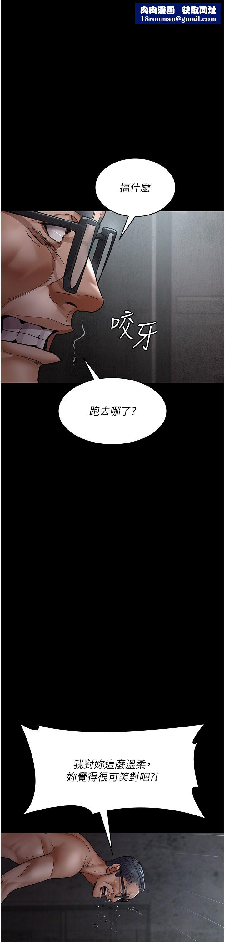 夜间诊疗室第76話-北鼻♡抓到妳瞭