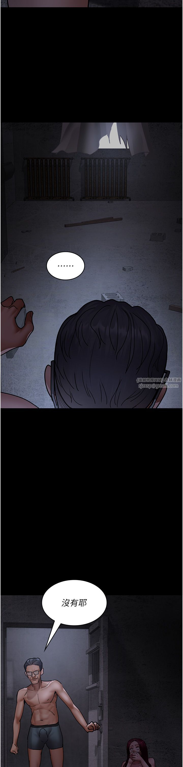 夜间诊疗室第76話-北鼻♡抓到妳瞭