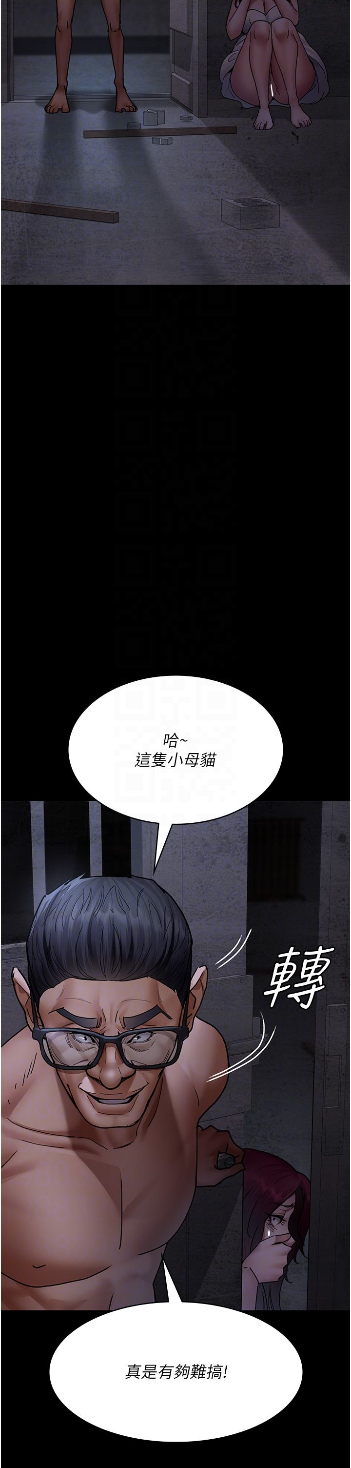 夜间诊疗室第76話-北鼻♡抓到妳瞭