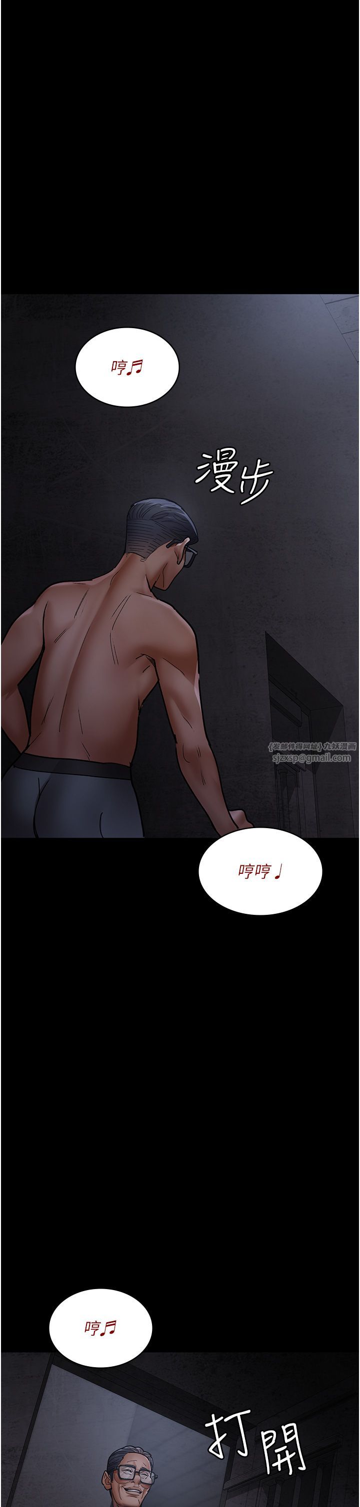 夜间诊疗室第76話-北鼻♡抓到妳瞭