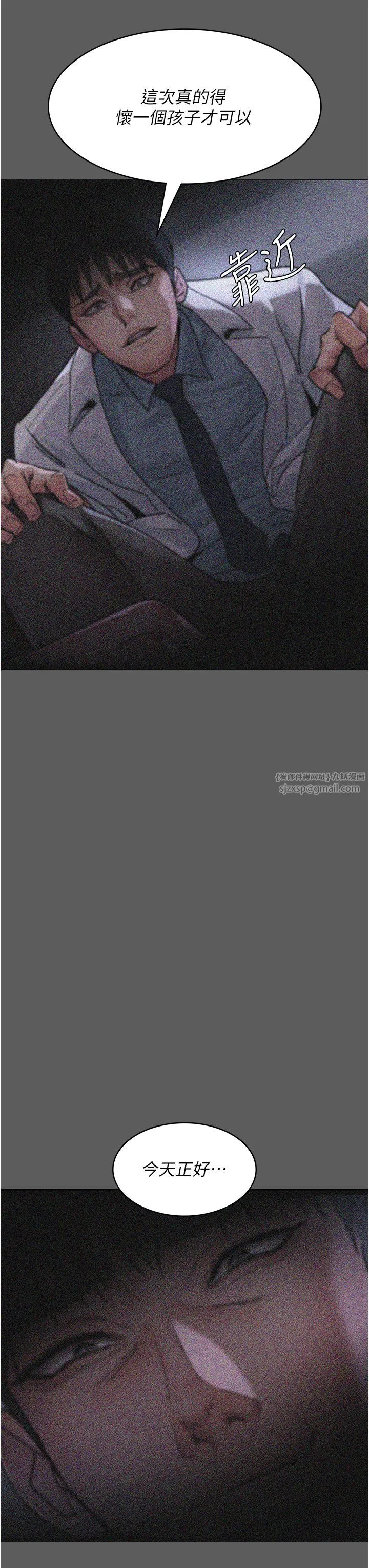 夜間診療室第76話-北鼻♡抓到妳瞭