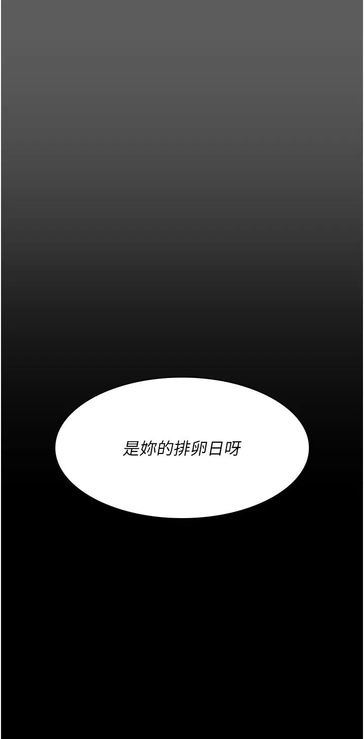 夜間診療室第76話-北鼻♡抓到妳瞭