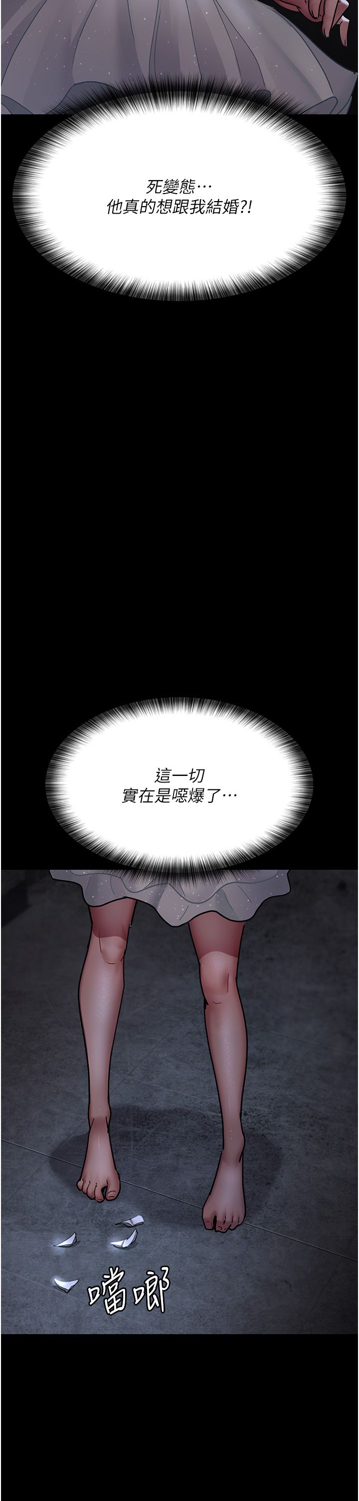 夜间诊疗室第76話-北鼻♡抓到妳瞭