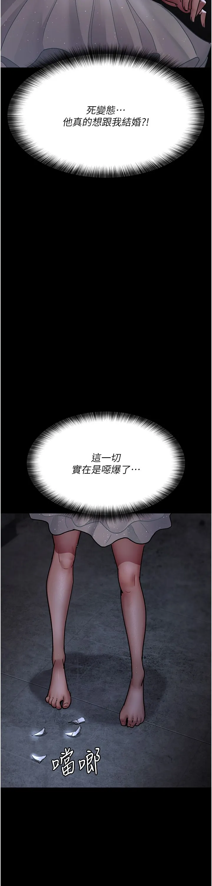 夜间诊疗室-第76話-北鼻♡抓到妳瞭 - 图片 25