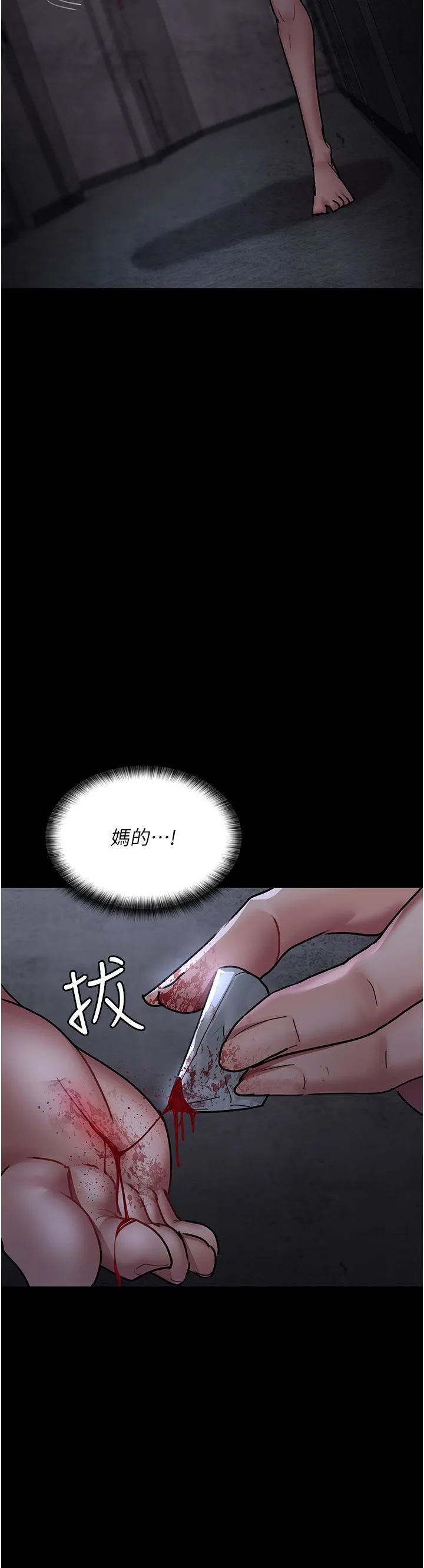 夜间诊疗室-第76話-北鼻♡抓到妳瞭 - 图片 27