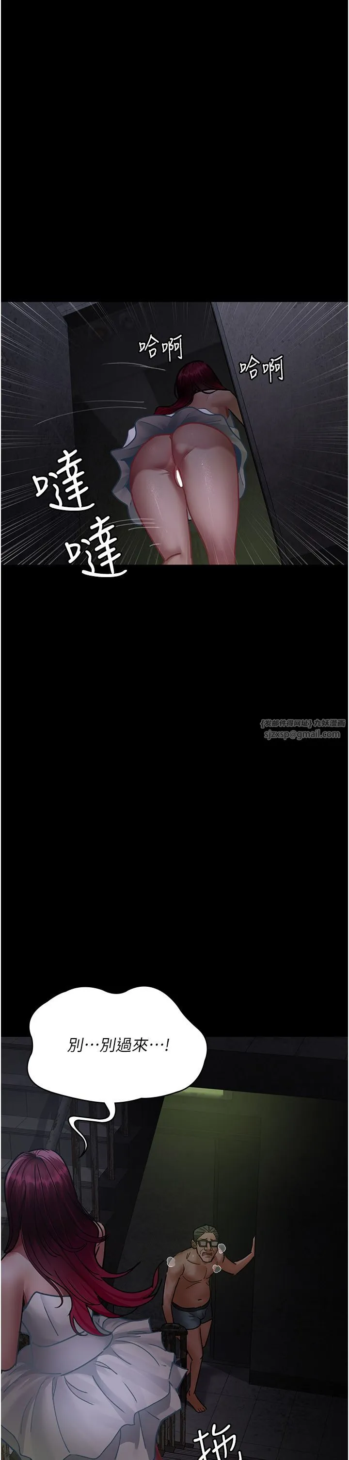 夜间诊疗室-第76話-北鼻♡抓到妳瞭 - 图片 38