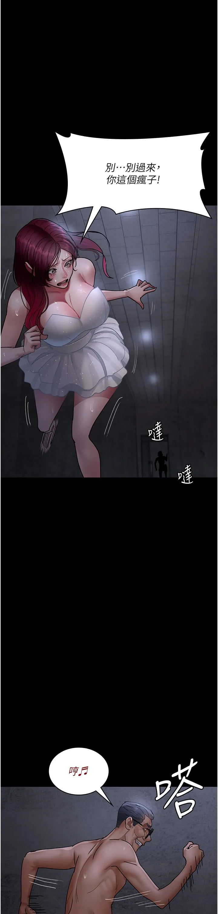 夜间诊疗室-第76話-北鼻♡抓到妳瞭 - 图片 33