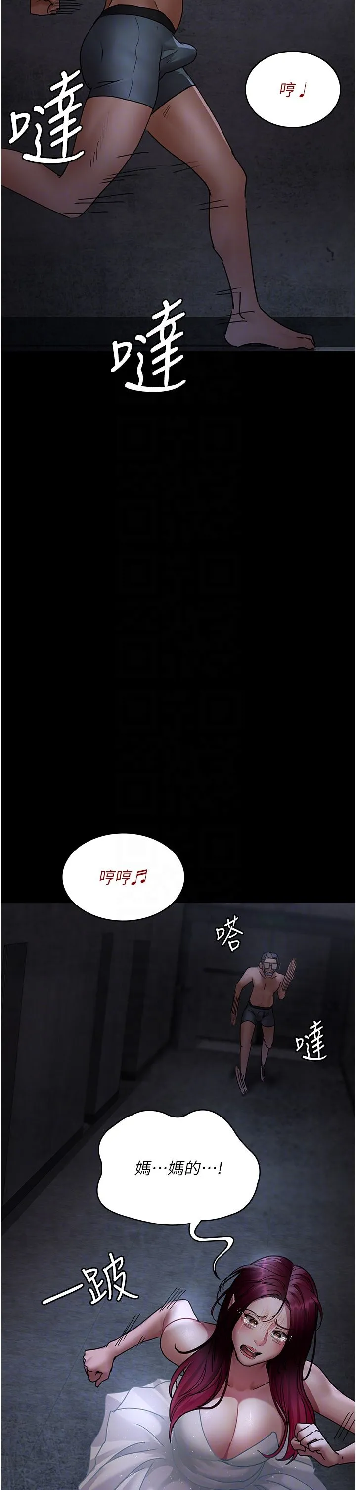 夜间诊疗室-第76話-北鼻♡抓到妳瞭 - 图片 34