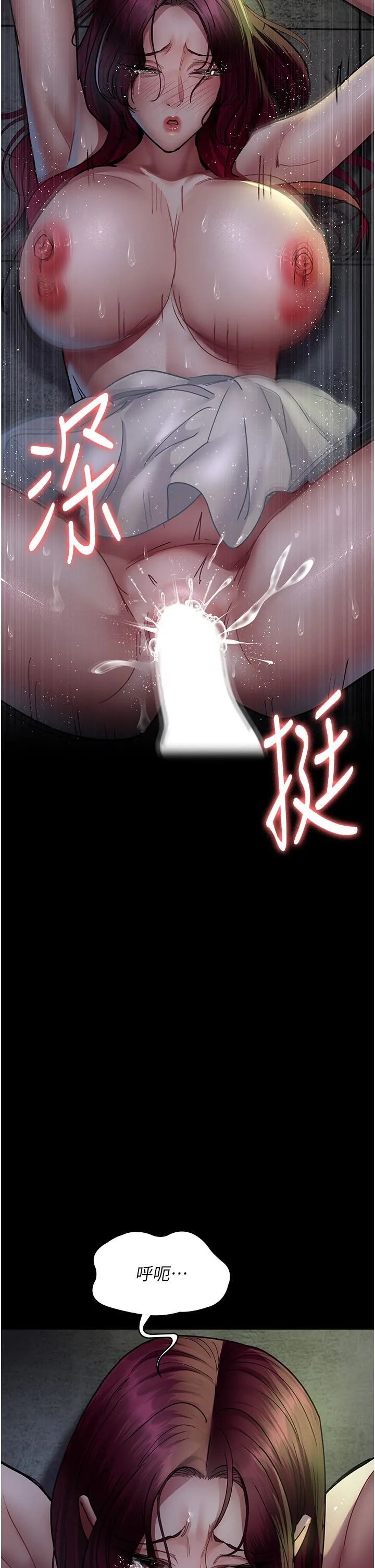 夜间诊疗室-第76話-北鼻♡抓到妳瞭 - 图片 53