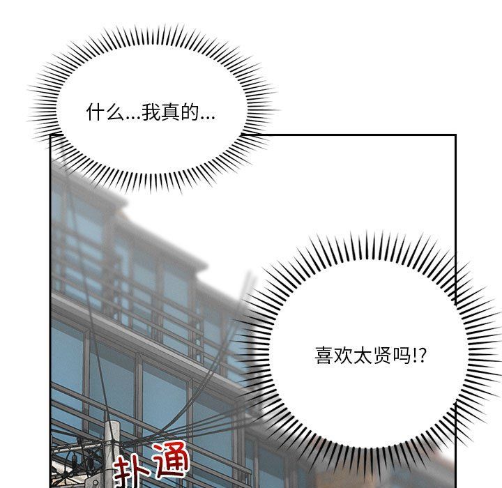 恋人未满第18話