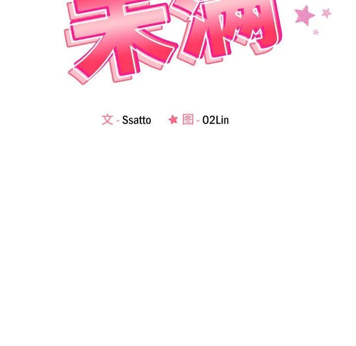 恋人未满第18話