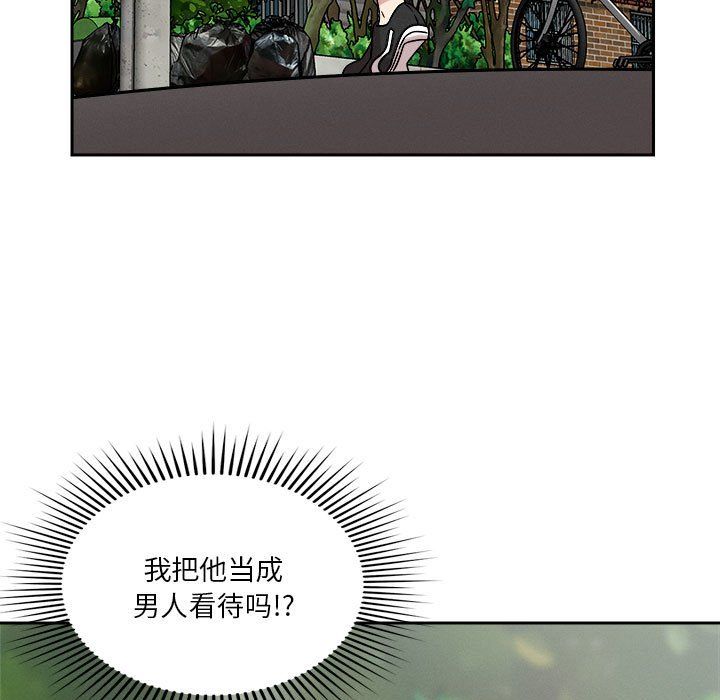 恋人未满第18話