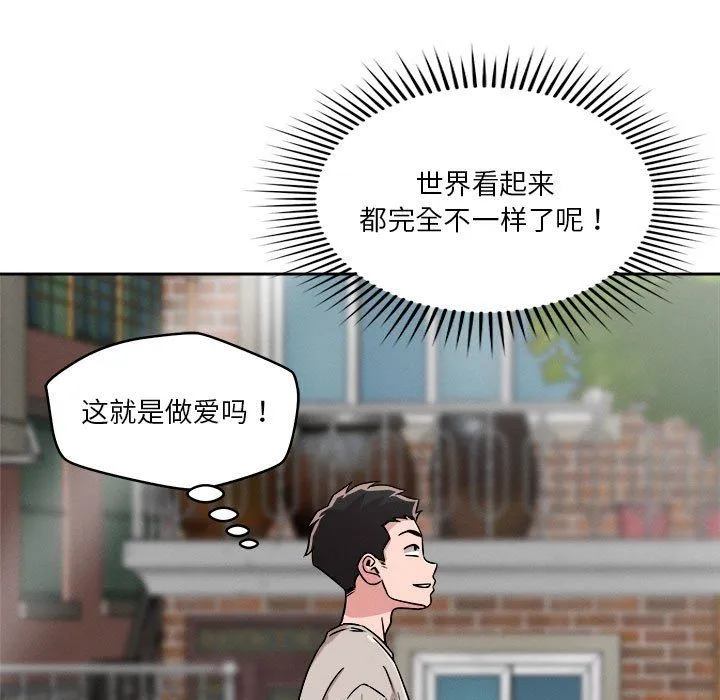 恋人未满-第18話 - 图片 25