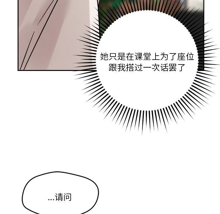 恋人未满-第18話 - 图片 54