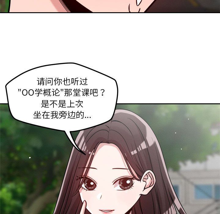 恋人未满第18話