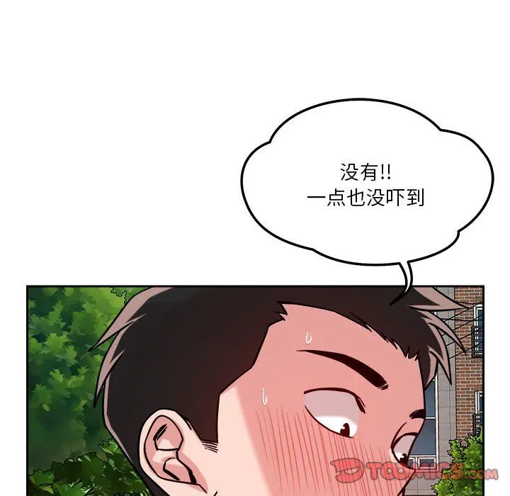 恋人未满-第18話 - 图片 63