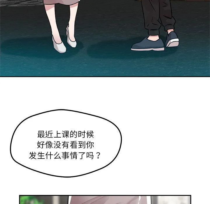 恋人未满-第18話 - 图片 70