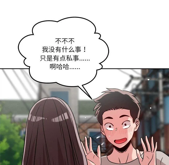 恋人未满-第18話 - 图片 72