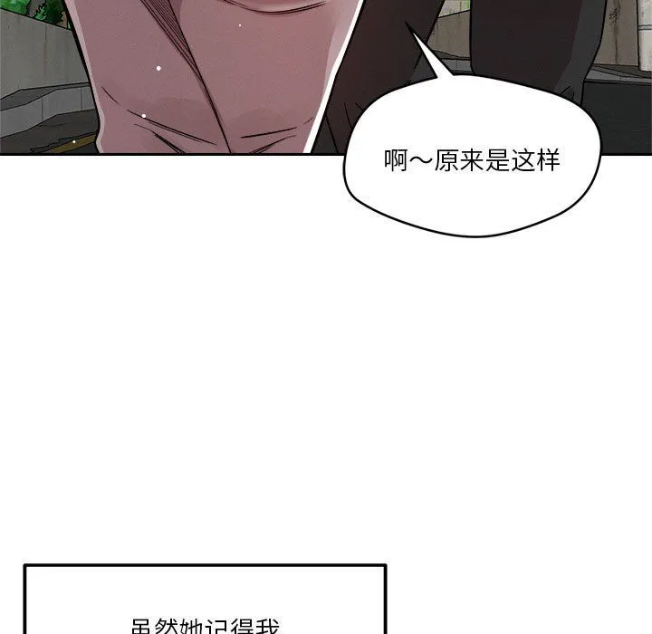 恋人未满-第18話 - 图片 74