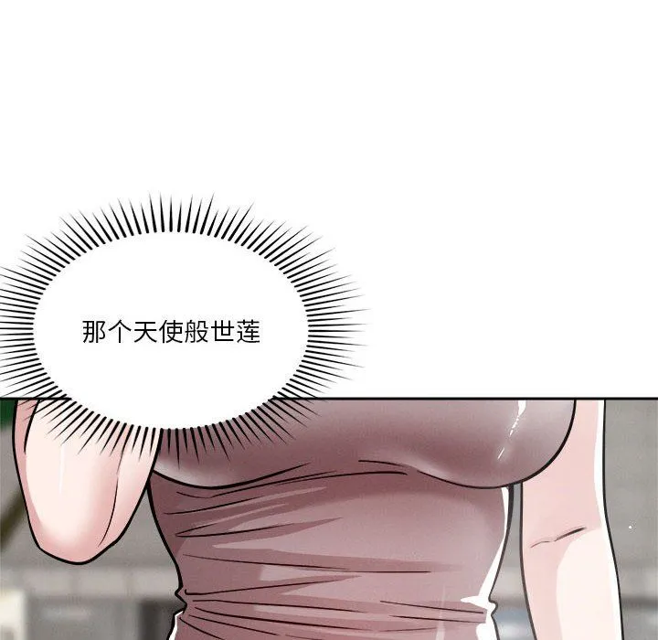 恋人未满-第18話 - 图片 79